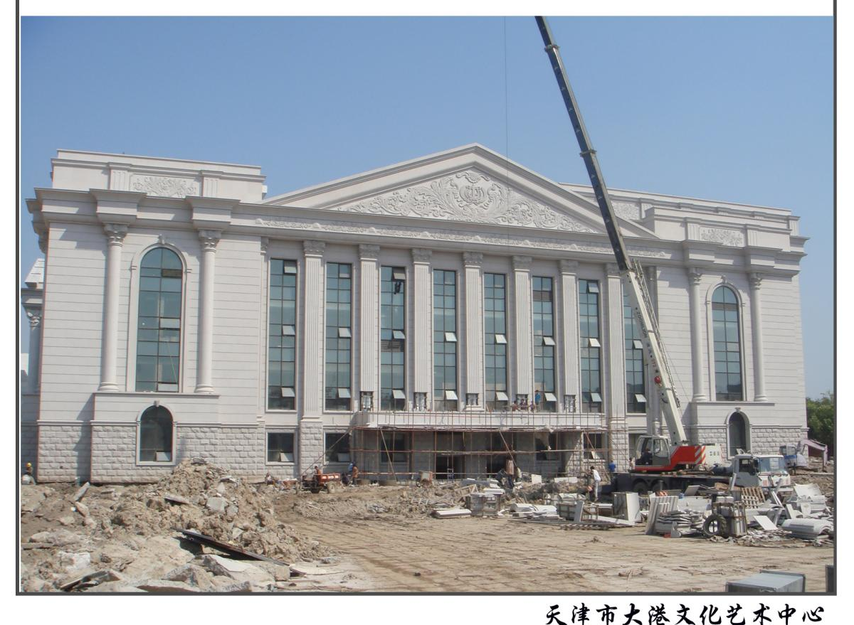Xingyan Stone Rzeźbian Rzemienek buduje Tianjin Dagang Cultural and Art Center, tworząc kulturowy model przełomowy